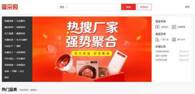 百度愛采購與百度競(jìng)價(jià)的區(qū)別是什么？