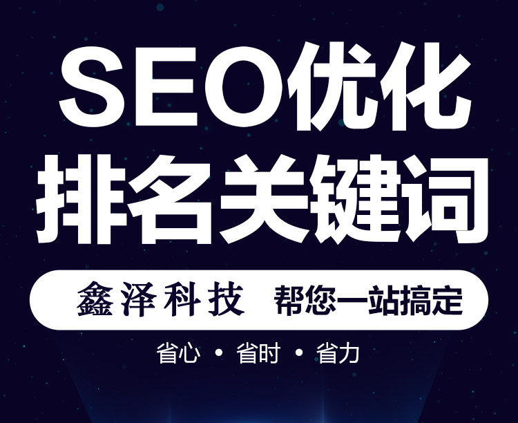 滁州SEO網(wǎng)站首頁(yè)代碼怎么優(yōu)化？