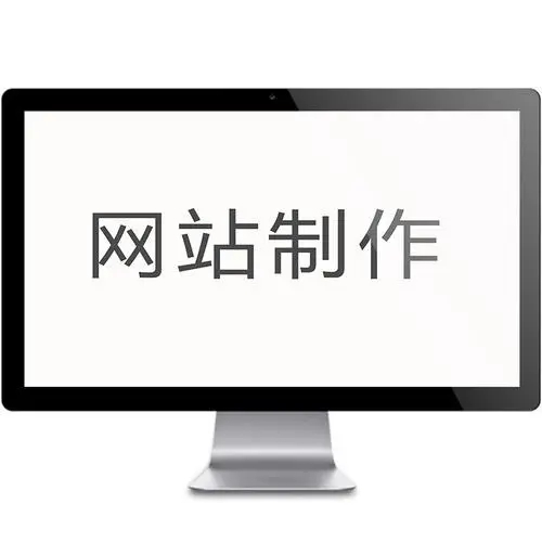 你們做網站設計有哪些優勢？